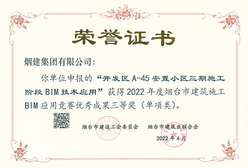 煙建五公司