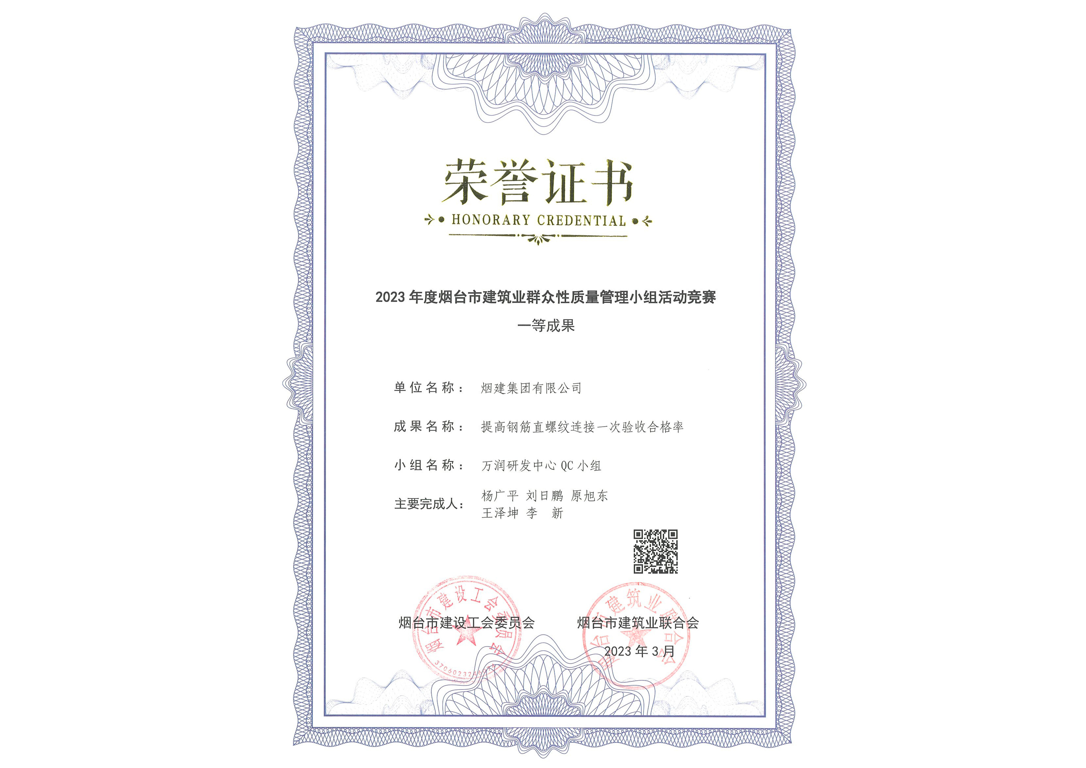 煙建五公司