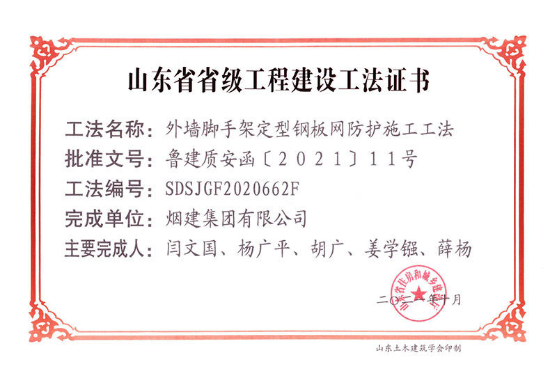 煙建五公司