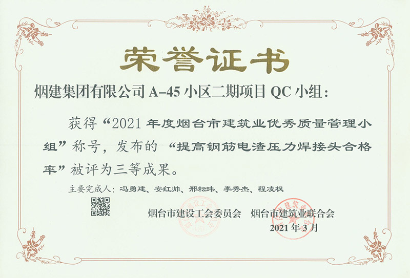 煙建五公司