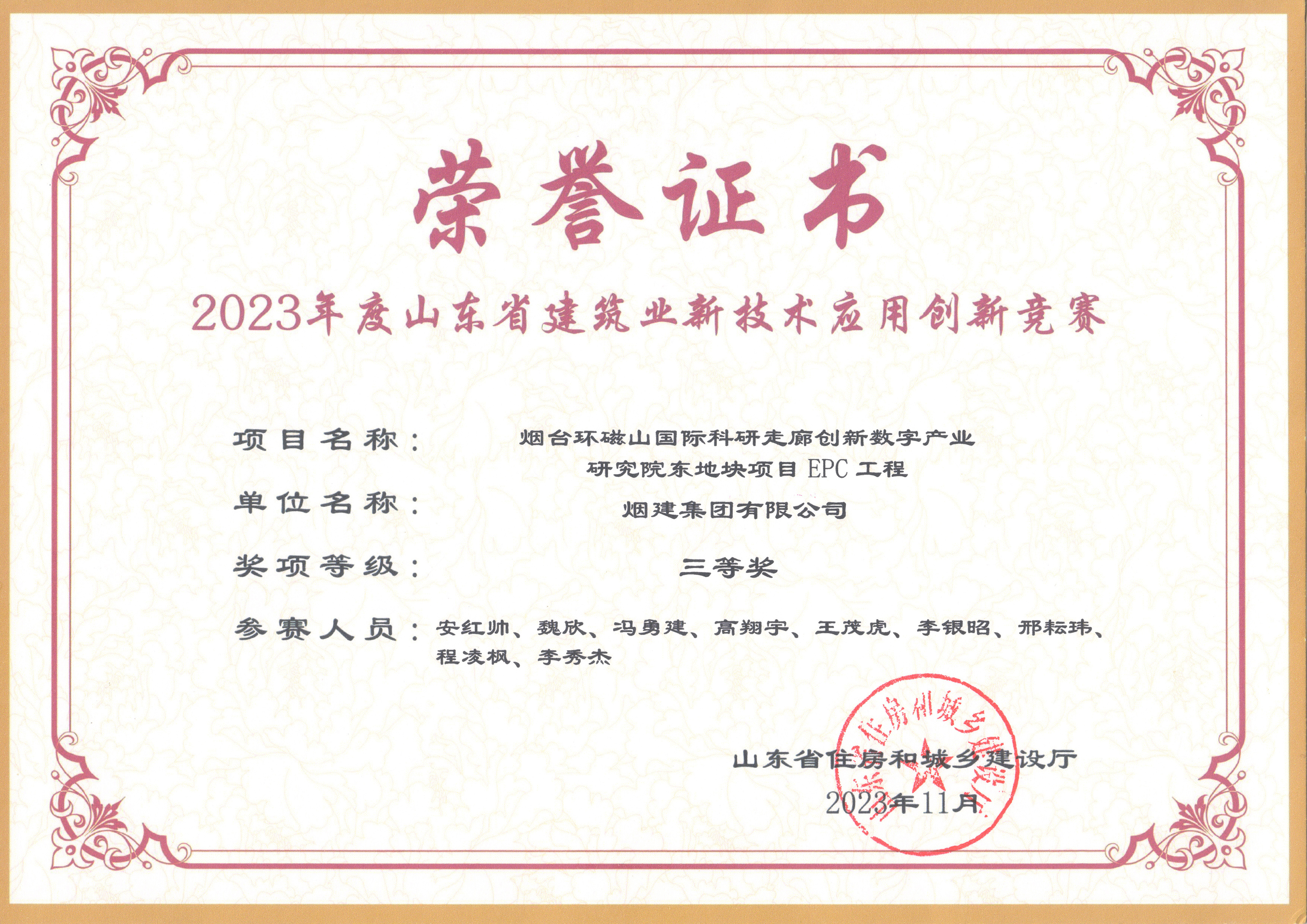 煙建五公司