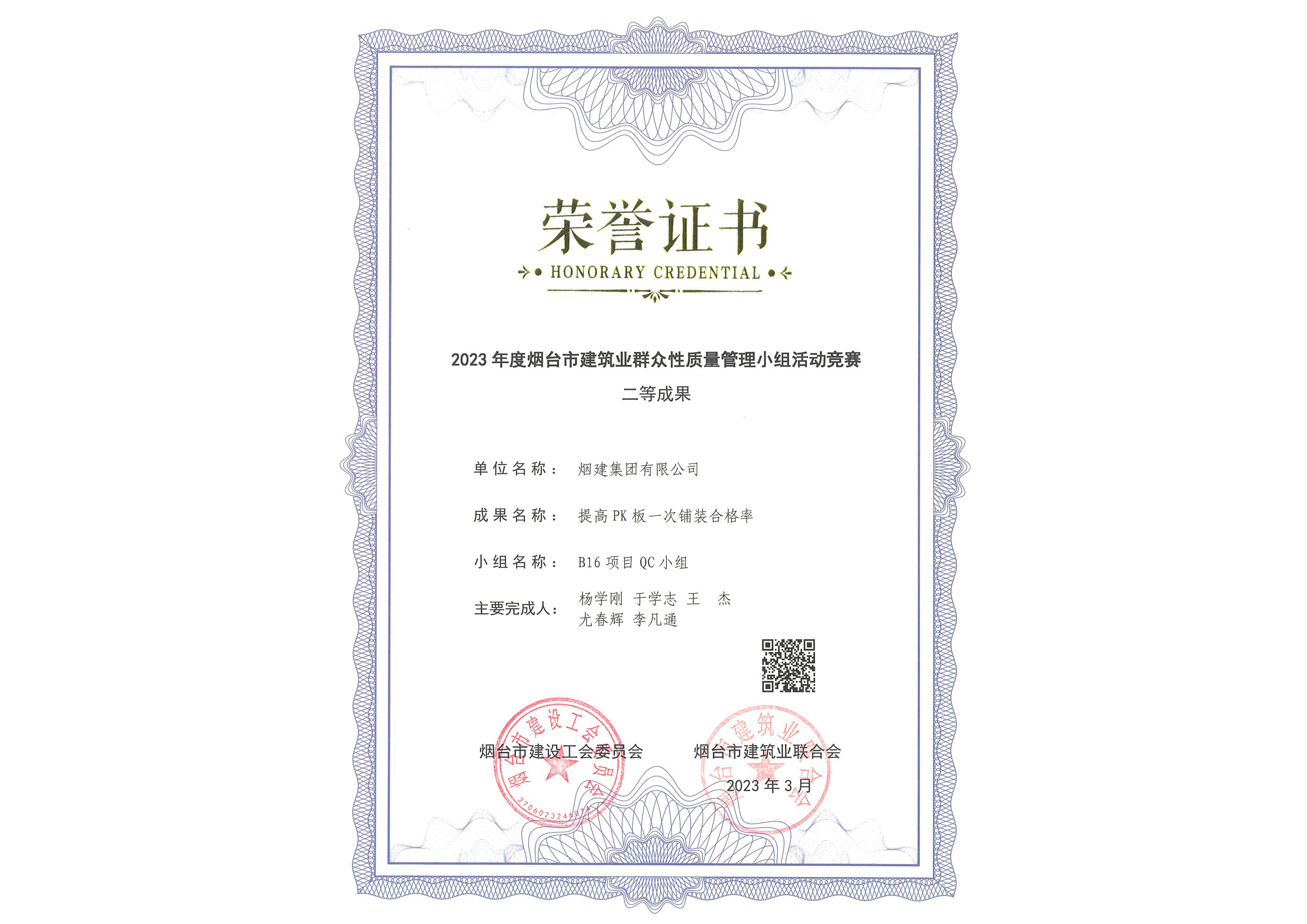 煙建五公司