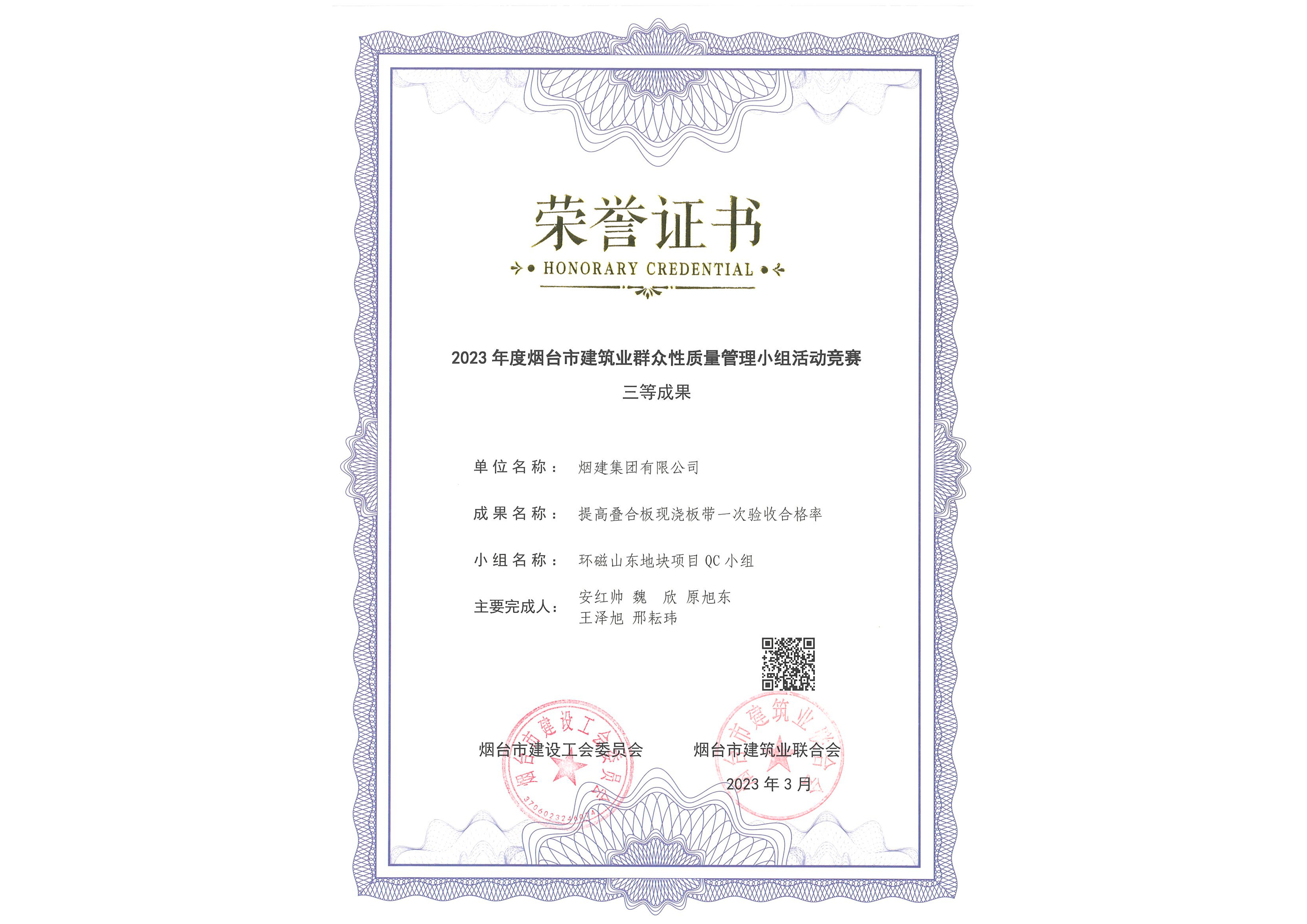 煙建五公司
