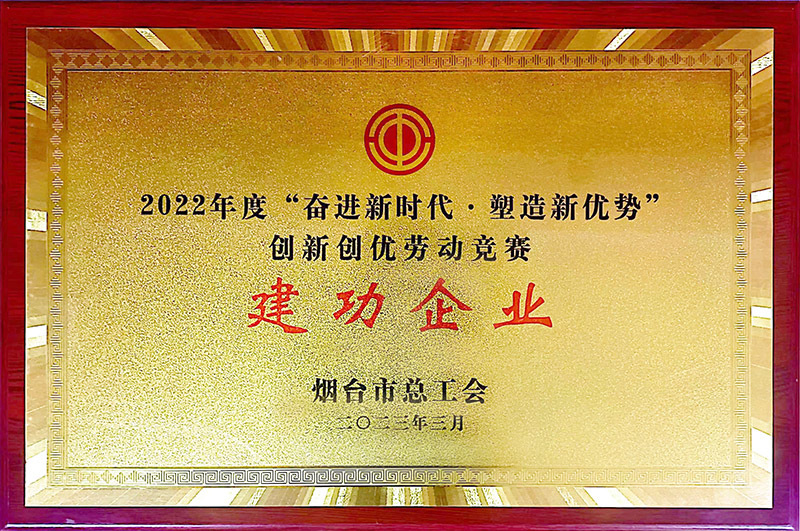 煙建五公司