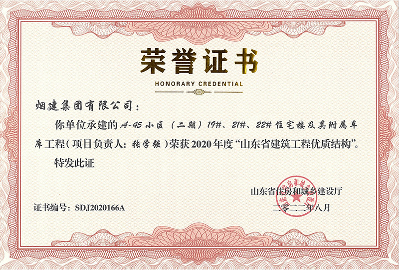 煙建五公司