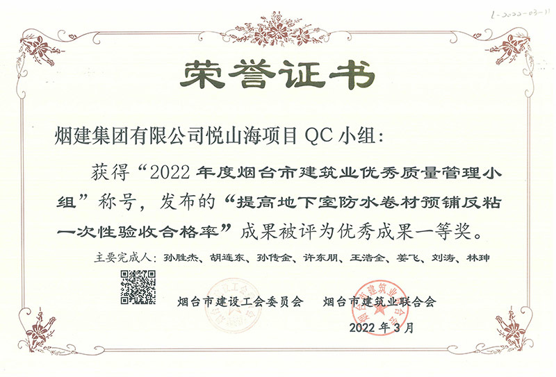 煙建五公司