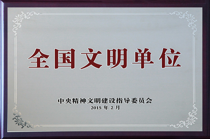 煙建五公司