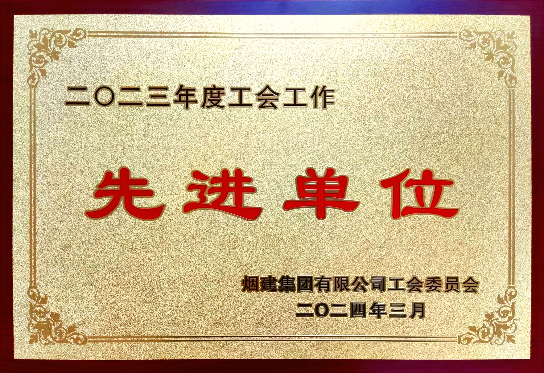 煙建五公司