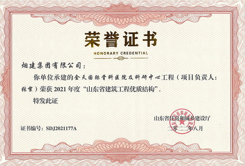 煙建五公司