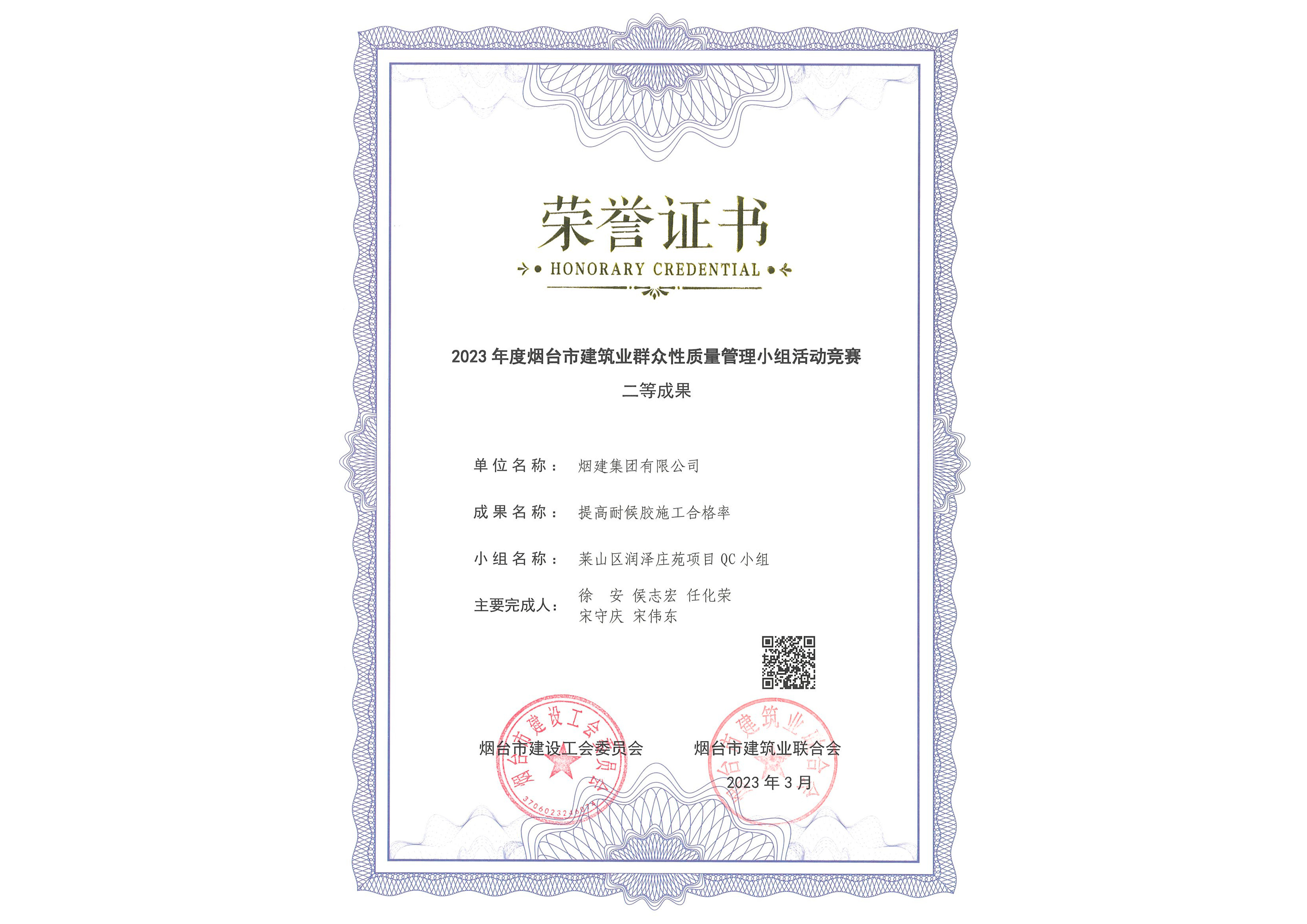 煙建五公司
