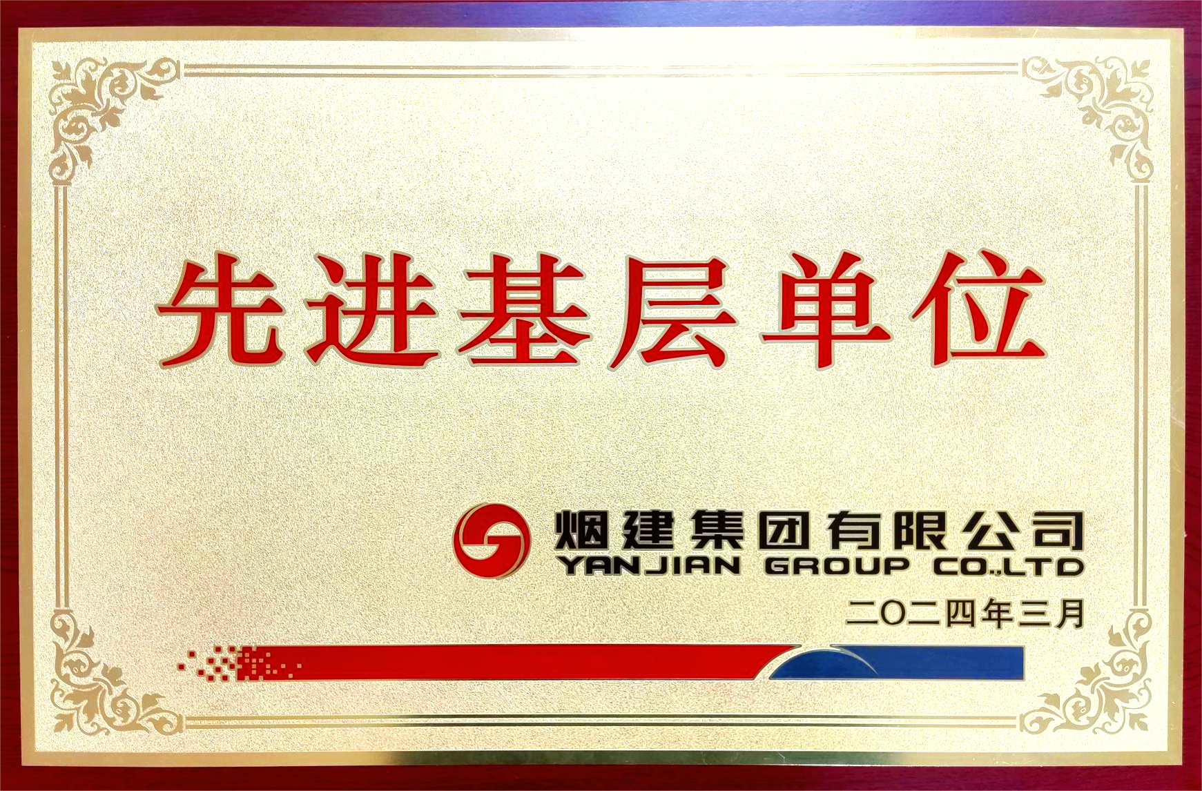 煙建五公司