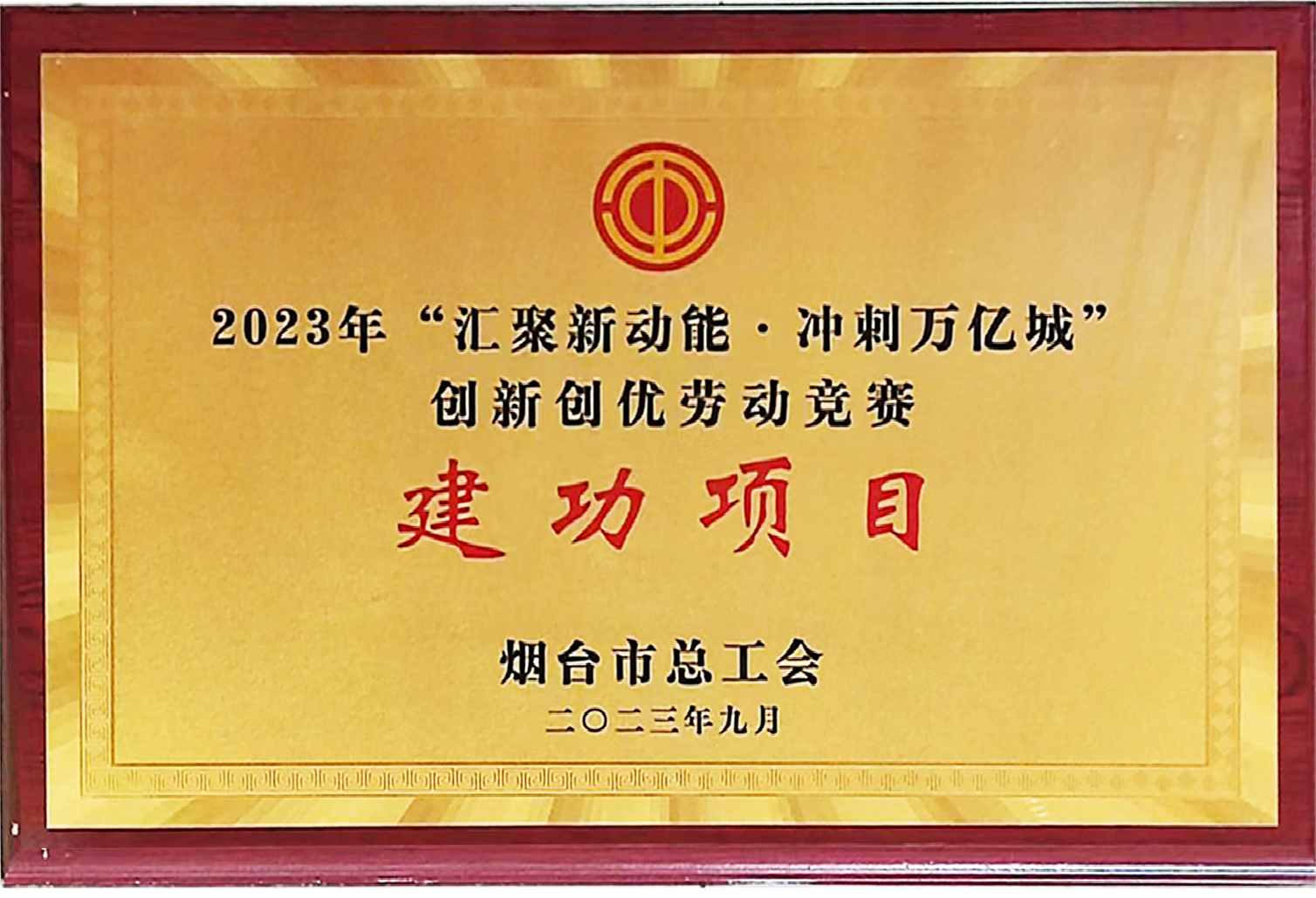煙建五公司