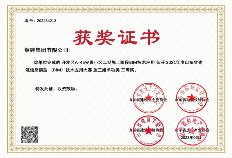 煙建五公司