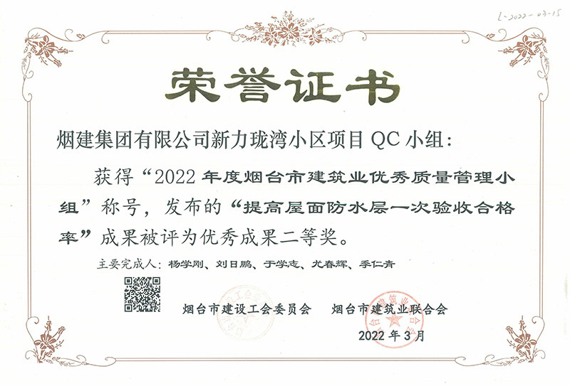 煙建五公司
