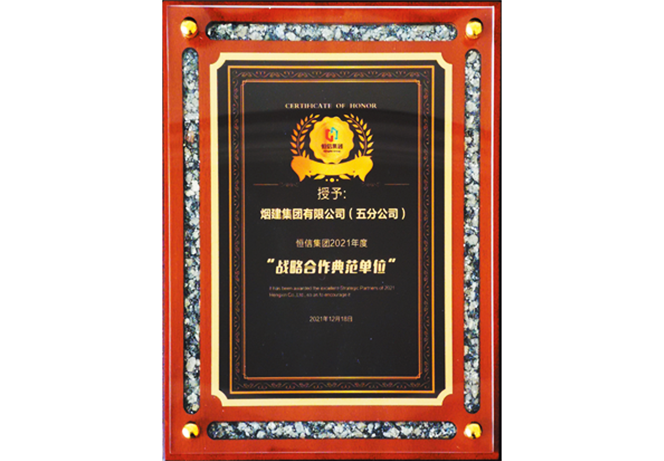 煙建五公司