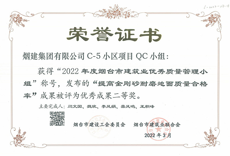 煙建五公司
