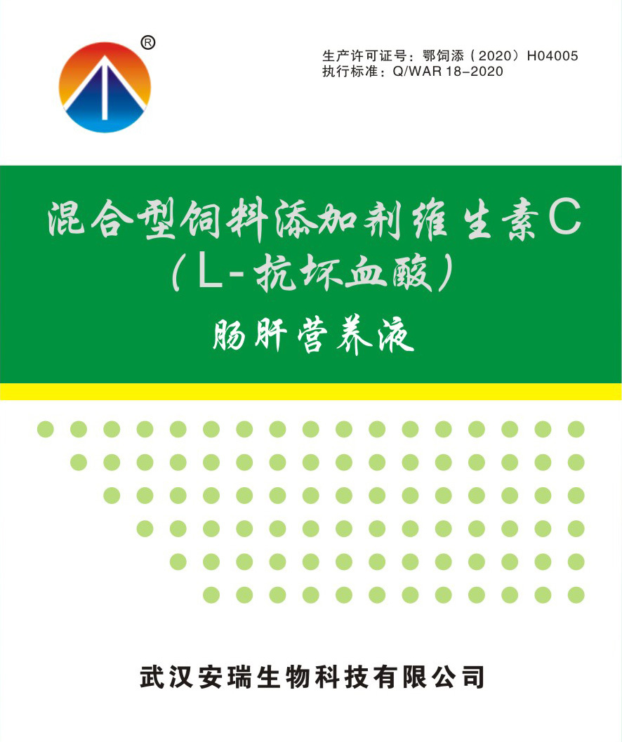 腸肝營養(yǎng)液安瑞