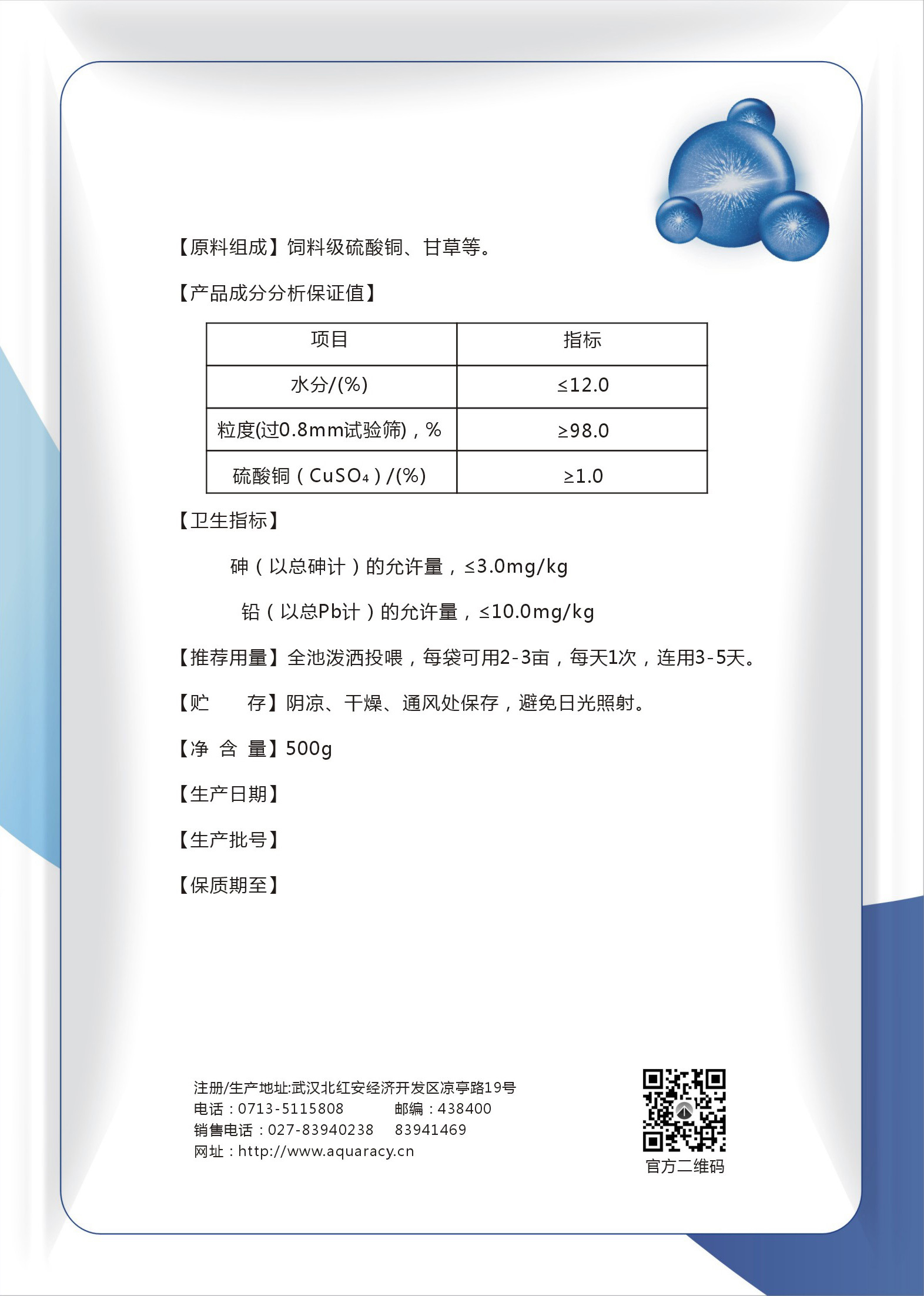 安瑞  水包凈3號(hào)袋子