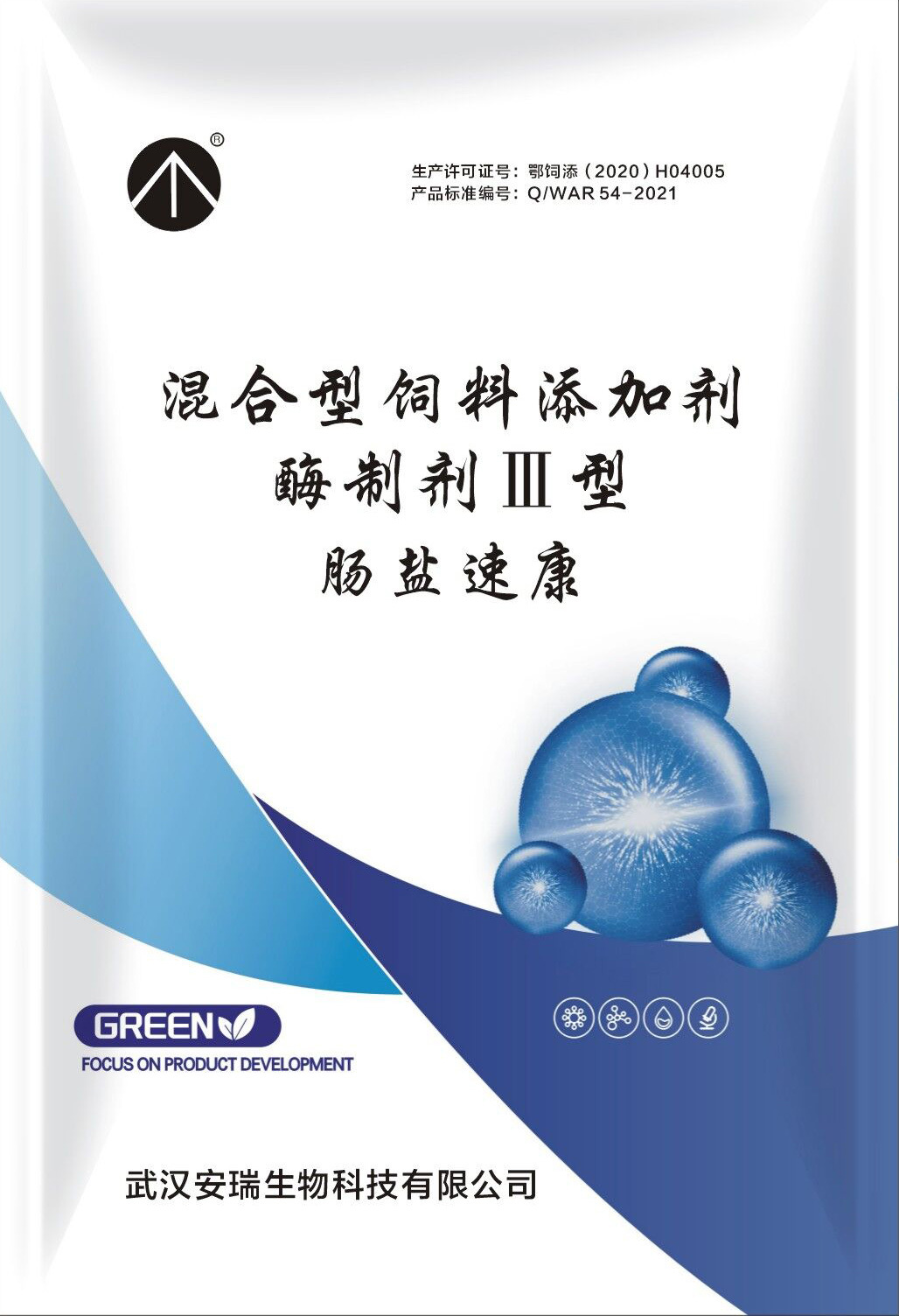 腸鹽速康