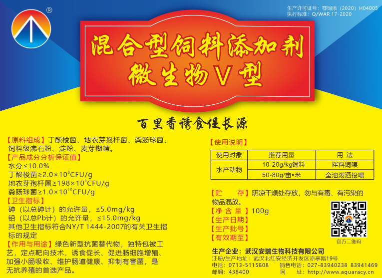 百里香誘食促長源100克
