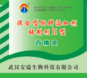 百精靈