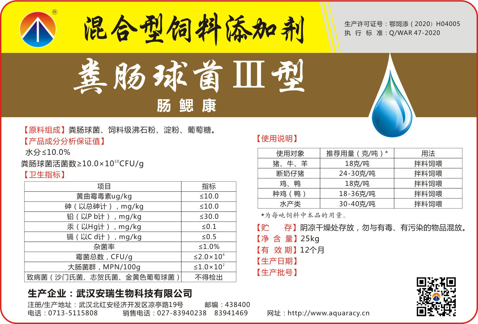 腸鰓康