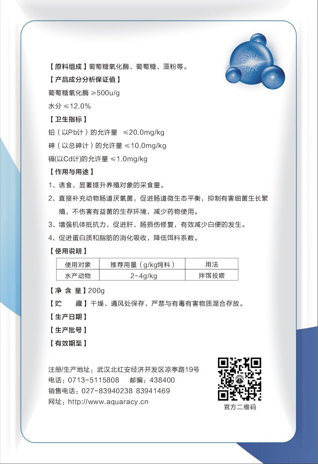 腸鹽速康