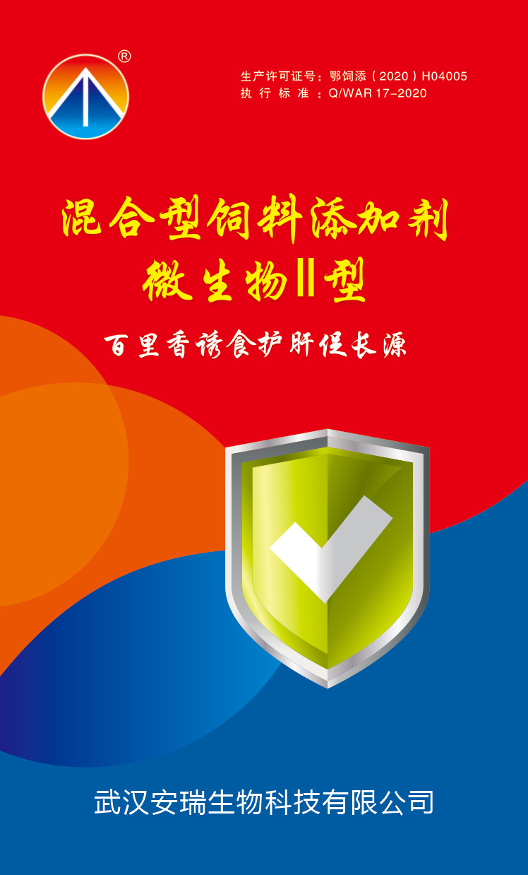 百里香誘食護(hù)肝促長源