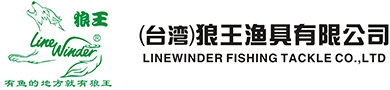 狼王渔具