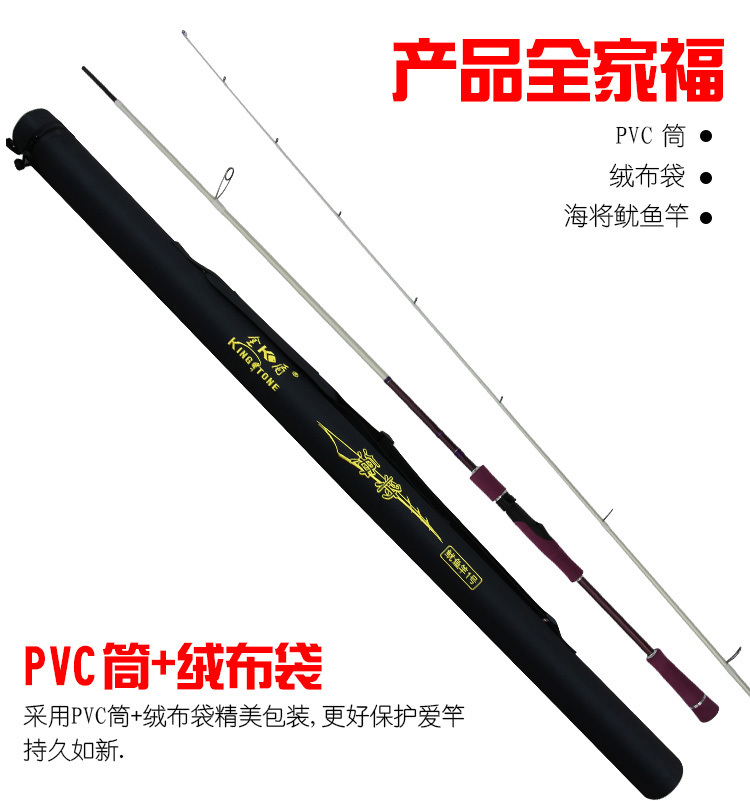 Pro marine 80 魷魚竿edging squid fishing rod 魚竿, 運動產品, 釣魚- Carousell