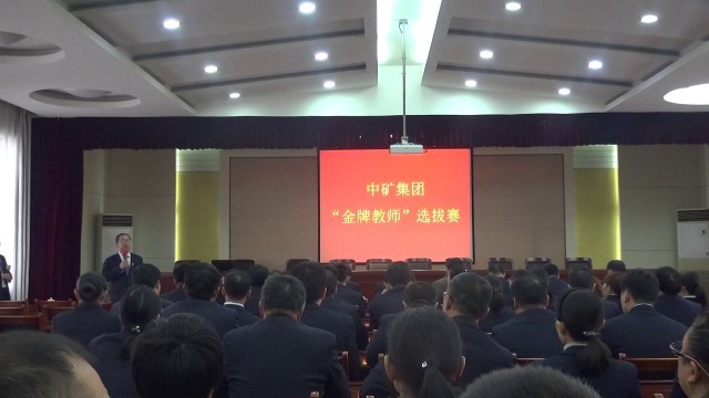 “金牌教师”选拔赛落下帷幕 “金牌教师”选拔赛落下帷幕