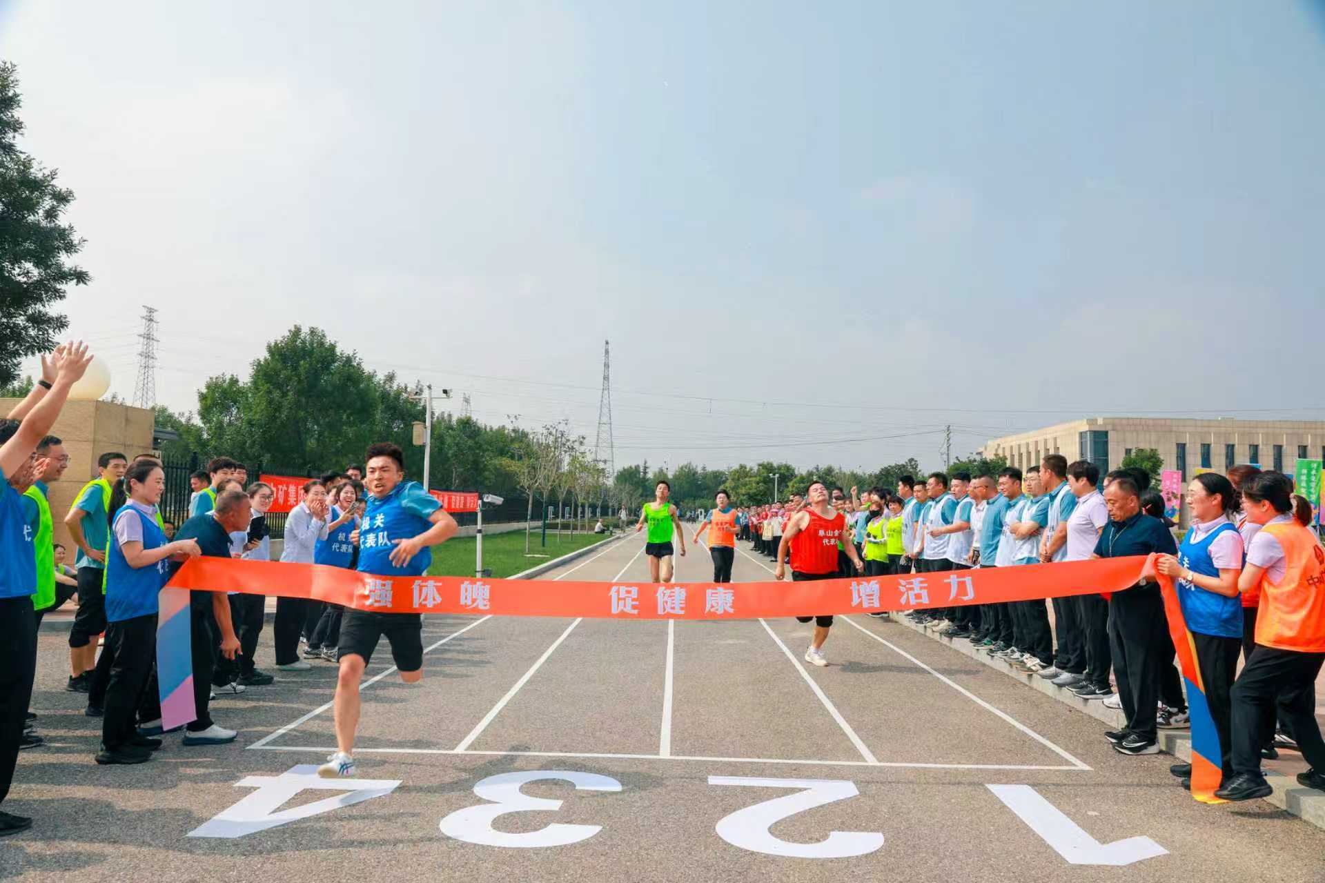 運動同心 健康同行 中礦集團2025年秋季職工運動會圓滿落幕 運動同心 健康同行 中礦集團2025年秋季職工運動會圓滿落幕