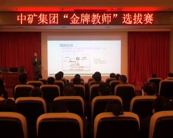 “金牌教师”选拔赛落下帷幕 “金牌教师”选拔赛落下帷幕