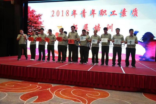 中礦集團組織青年職工素質拓展培訓