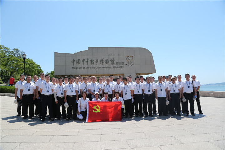中矿集团组织党员赴刘公岛开展红色教育