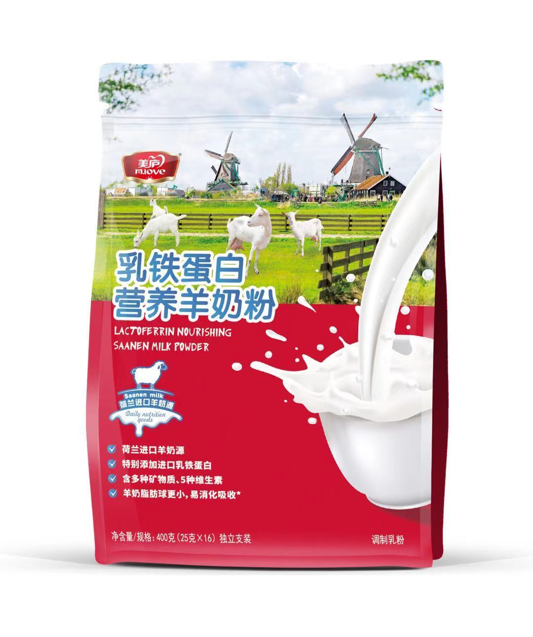 乳鐵蛋白營養羊奶粉
