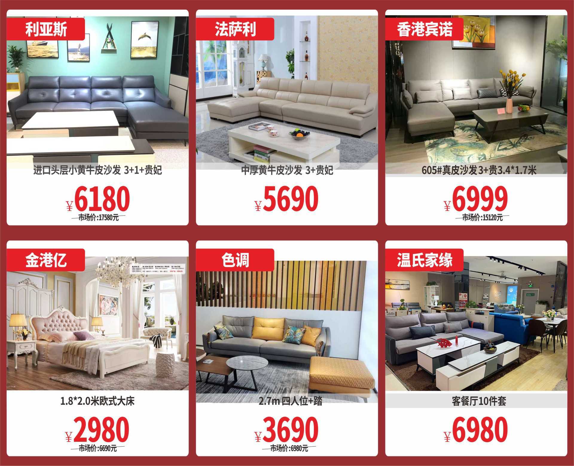 阳光365家具广场活动