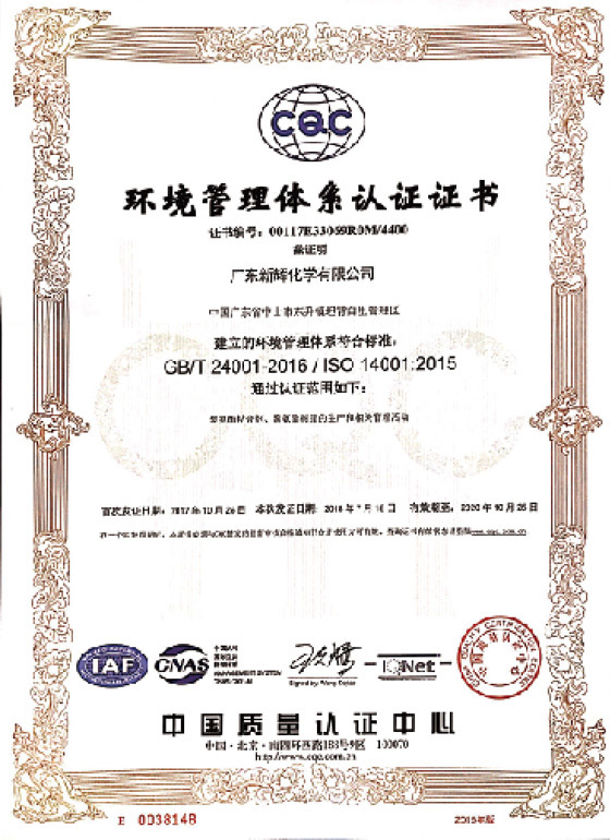 Quality management system certification