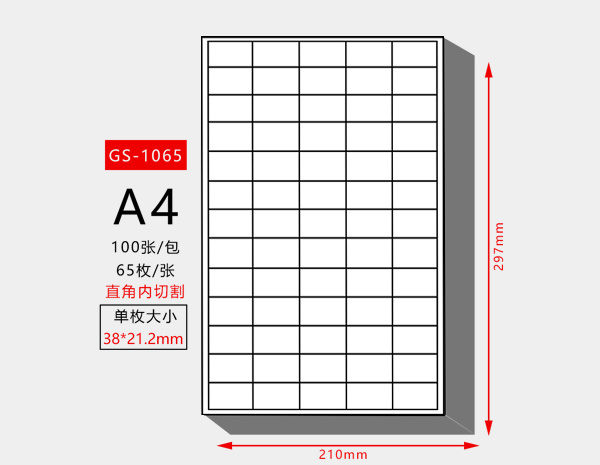 A4直角哑面38*21.2mm-1065