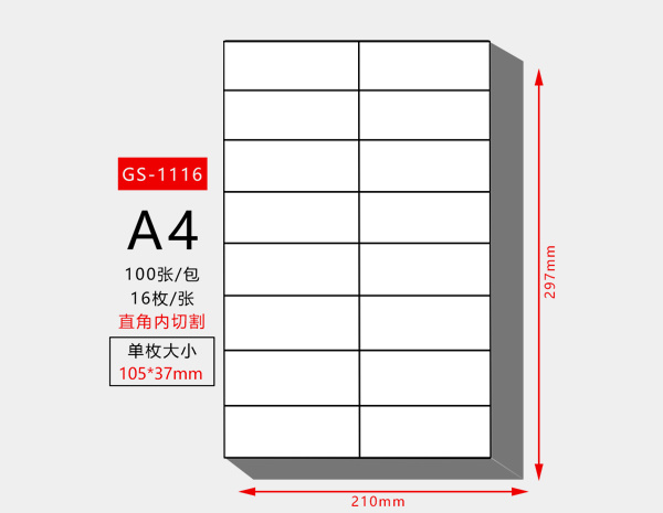 A4直角啞面105*37mm-1116