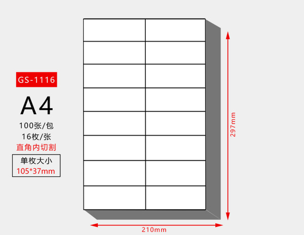 A4直角哑面105*37mm-1116