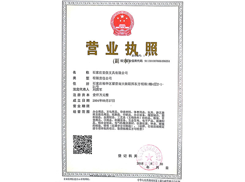 Business license