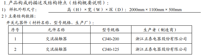 GK-XJ-90-8