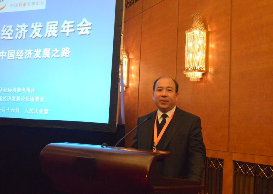东方宝红董事长韩维忠在人民大会堂参加中国经济形势报告会
