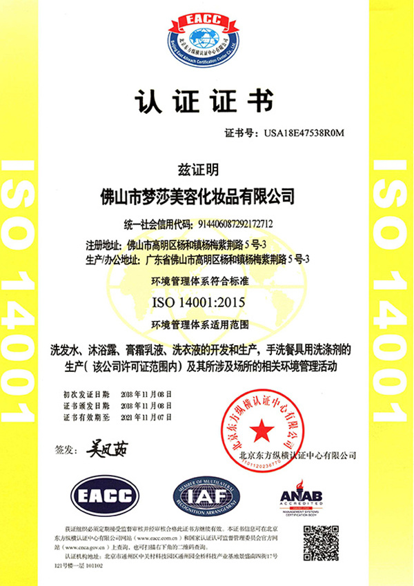 ISO Environmental Management System Certification