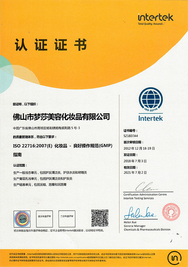 GMPC new certificate certification 05