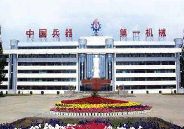 中国兵器工业集团815厂