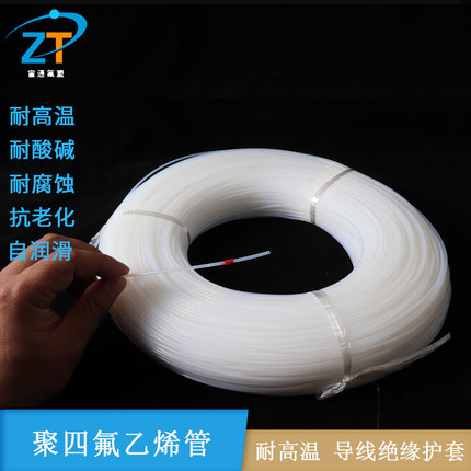 2.2*2.6铁氟龙管聚四氟乙烯毛细管耐高温绝缘套管PTFE 4F宙通氟塑