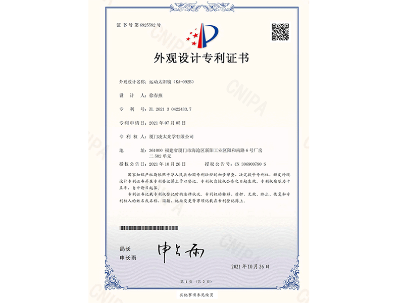 LEXETAN - Jian'ou Xinyou Sunshine Clothing Co., Ltd. Trademark Registration
