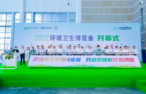引领环卫风向标 擘画未来新蓝图 2021—2022中国环卫博览会在厦门隆重开幕